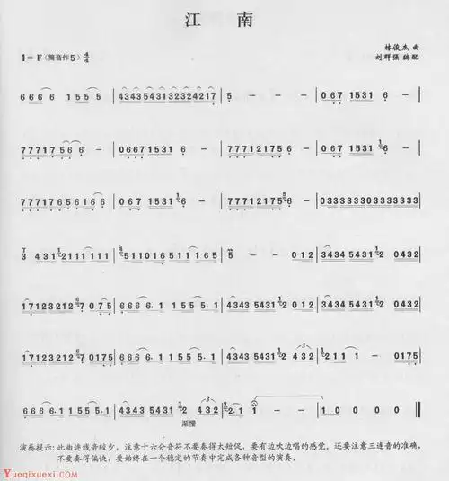 简单易学的竹笛独奏曲《江南》林俊杰 曲 - 乐器教程网