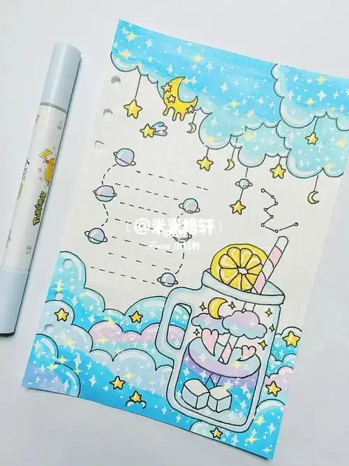 原创蓝色梦幻星空饮料手帐排版