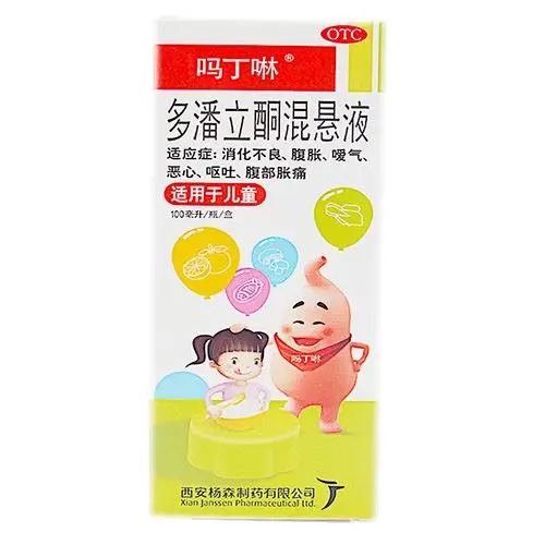 吗丁啉多潘立酮混悬液100ml胃动力消化不良腹胀嗳气恶心呕吐腹痛