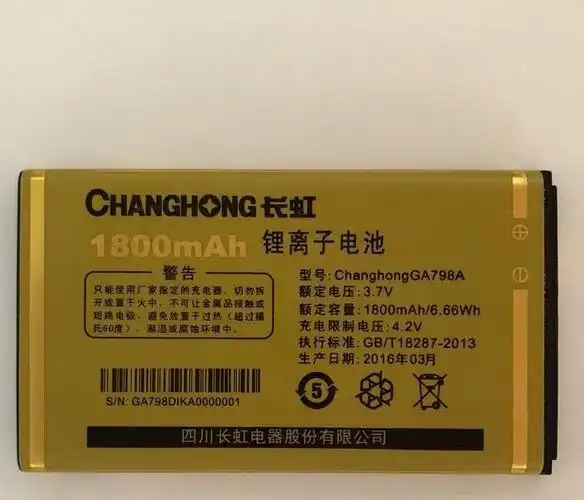 长虹ga798如意意版l3手机电池changhongga798a17001800mahb手机电池