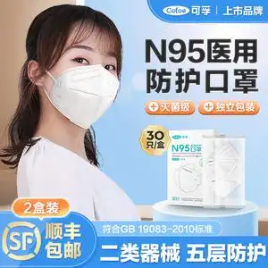 苏宁易购官方旗舰店天猫可孚医用外科口罩一次性医疗三层防护正品