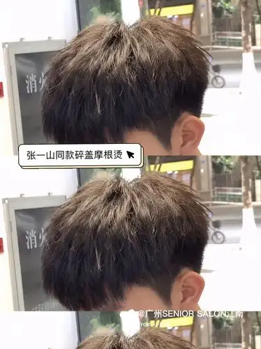 张一山同款摩根烫碎盖发型5.