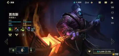 征服者的攻击加成被动是很合适贾克斯的,因为贾克斯在开启e技能的时候