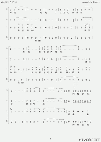 在灿烂的阳光下(合唱)_歌谱简谱_哆来咪123曲谱网
