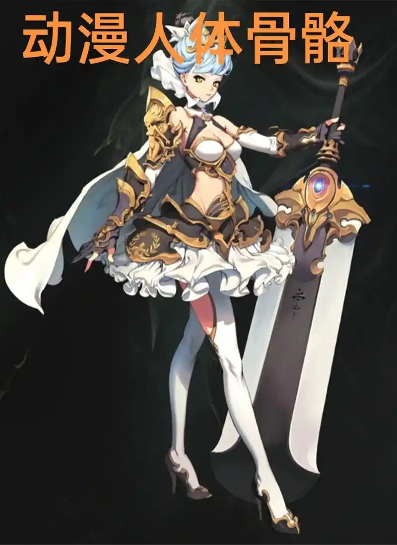 动漫人物动作解析.#一起学画画 #插画 #原画  - 抖音