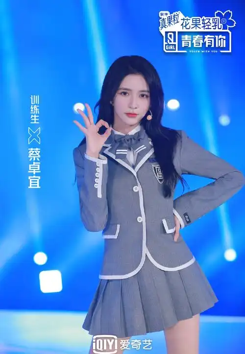 《青春有你2》美女学员海报图片 第三辑