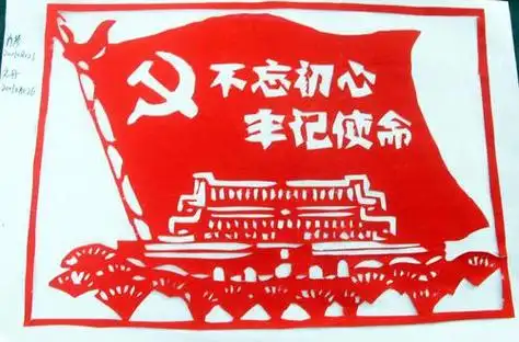 七一剪纸图片简单