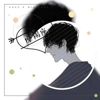 12星座专属头像男生版图片