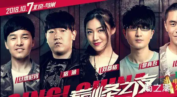 哈林战队背水一战