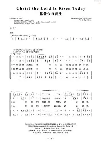 基督今日复生_he lives(复活节套曲)之七