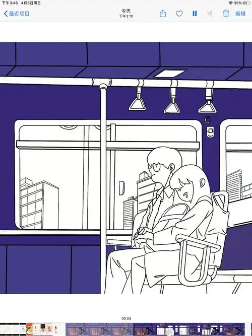 procreate临摹紫色公交车内的男女