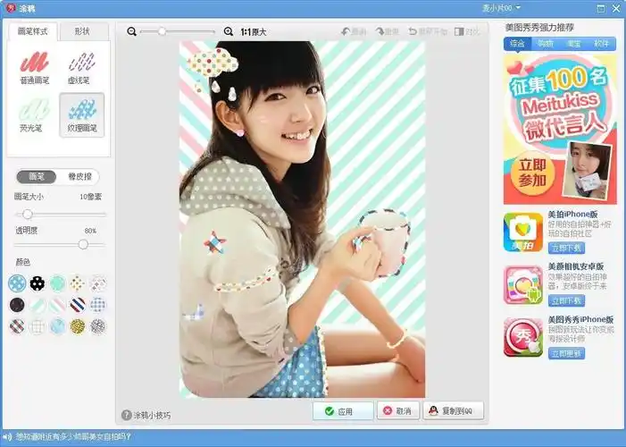 美图秀秀电脑版3.9重磅升级 新涂鸦功能全面来袭