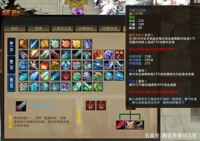 梦三国2:想在出征中轻松应对张郃,有天征剑足矣