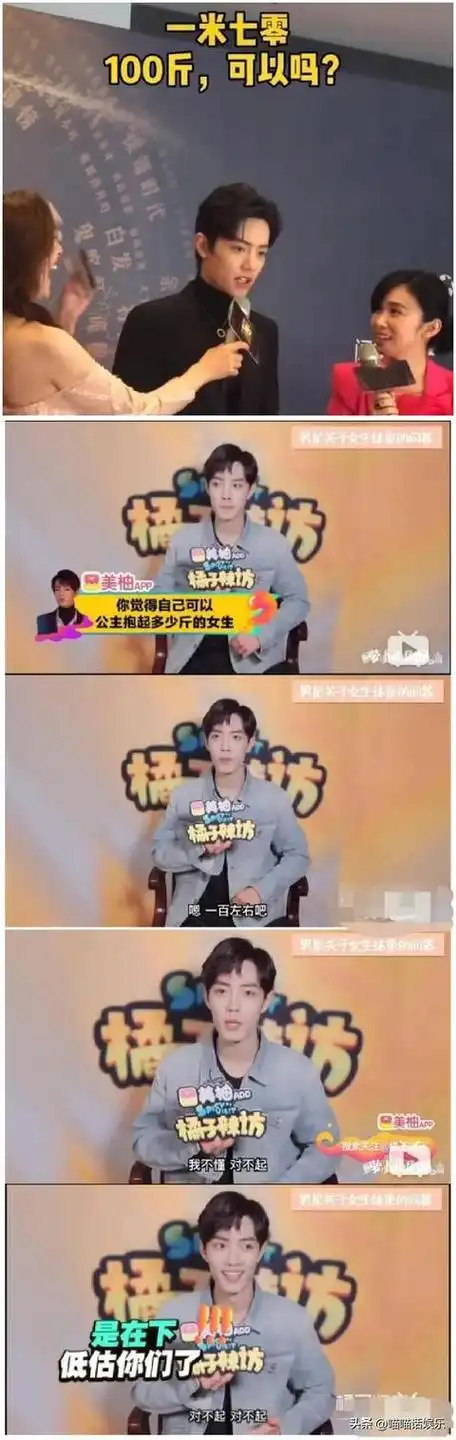 肖战:100斤,罗云熙:杨紫最胖,华晨宇嘴甜!