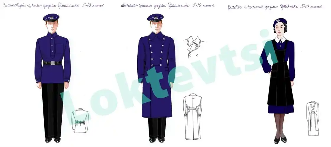 苏联校服的历史