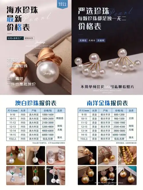 2022年5月海水珍珠报价表实时查价不踩坑
