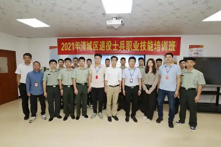 清城区开展2021年退役士兵职业技能培训