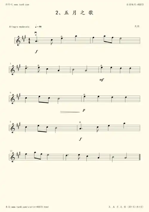 小提琴谱:1-9,五月之歌