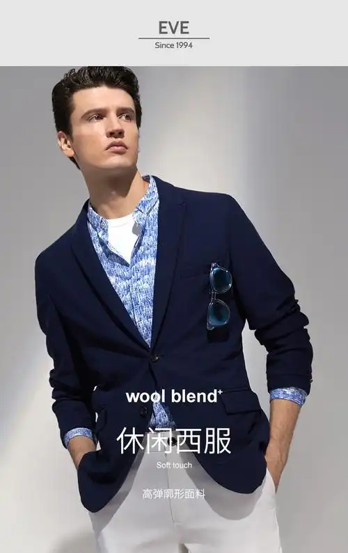 依文诺丁山新款西装外套男休闲西服蓝色网眼两粒扣na570183宝石蓝65a