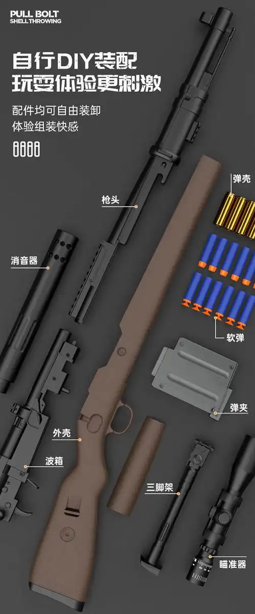 88式狙可发射玩具大全8到12岁awm抛壳软弹枪射程远枪玩具成人98k抛壳