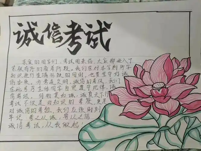 外国语言学院诚信考试作品展示二