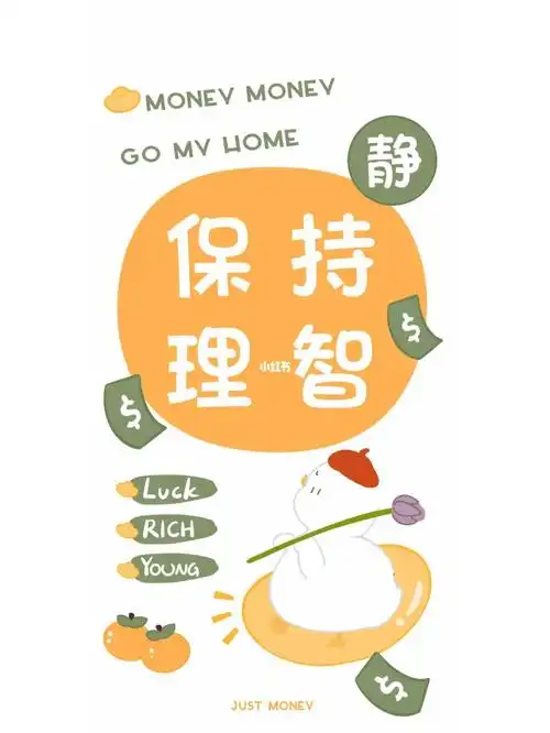 191安静保持理智阳光可皮鸭系列壁纸插画