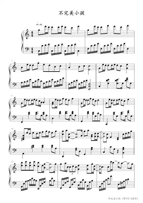 不完美小孩钢琴谱_tfboys_c调_流行钢琴谱五线谱独奏谱_钢琴谱|钢琴五