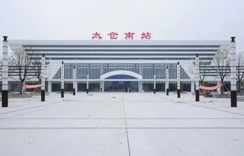 前方到站太仓站!前方到站常熟站!前方到站张家港站!