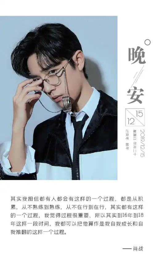 肖战图源:@肖战文案组@x玖少年团肖战daytoy