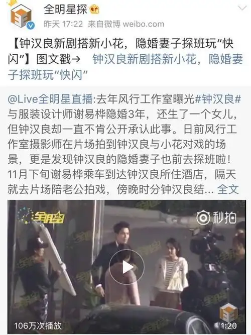 早在去年就有媒体曾曝光疑似钟汉良隐婚三年并与服装设计师谢易桦育有