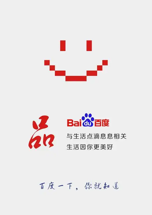 百度-生活因你更美好