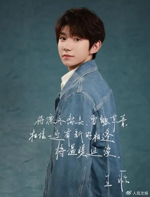 用王源专栏金句祝福考生##2024高考##一人一句给高考