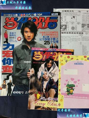 封面王力宏 /本社