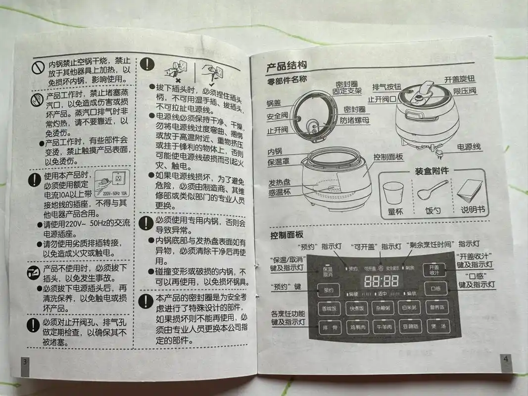 我7815存档|苏泊尔电压力锅说明备份
