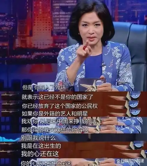 四位拒改国籍的艺人宁为祖国缴纳千万巨款一生也要当中国人