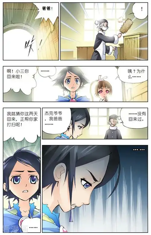 唐三- 中元节的夜宵(已停更)