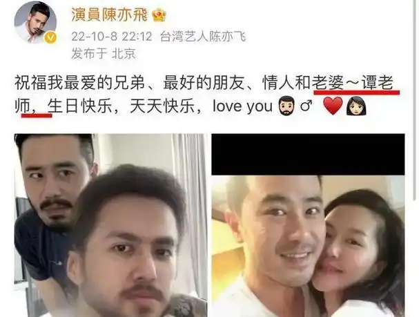 陈亦飞公布与谭维维结婚,晒二人合照为其庆生:谭老师,生日快乐