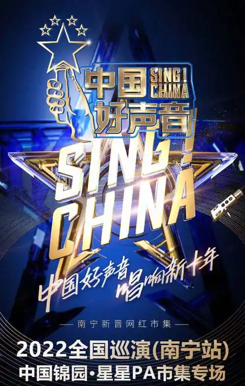 2022《中国好声音》总决赛明晚播出!梁玉莹,潘韵淇拿到首个广告
