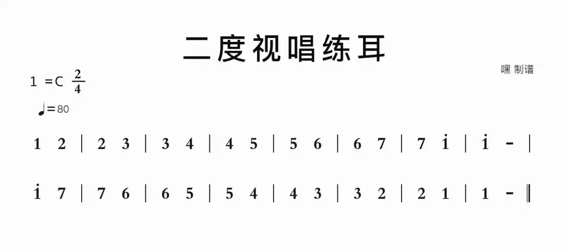 二度视唱练耳智能简谱歌谱-苍强曲谱