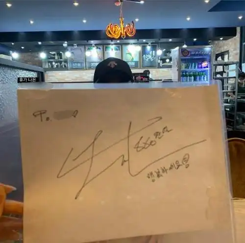 网友晒出灿烈手写签名祝福,祝你幸福