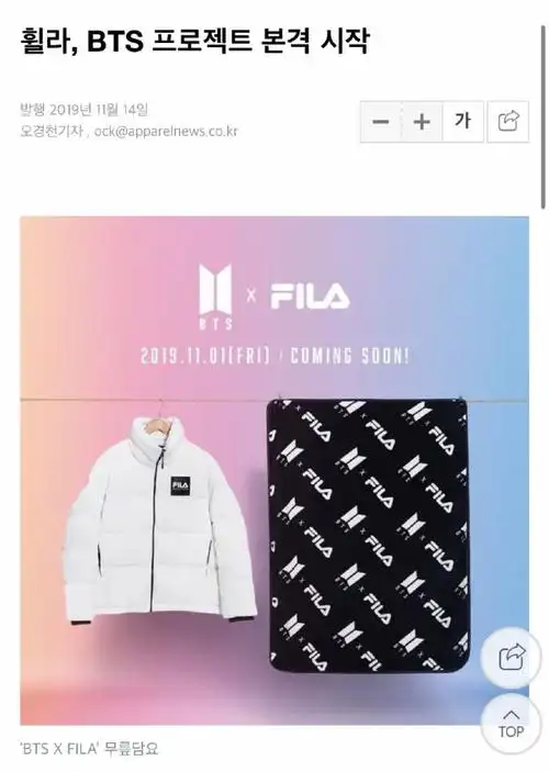 fila与全球代言人bts项目正式启动