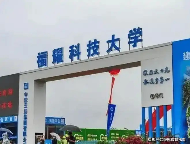 原创王树国宣布任职福耀科大考生跟西湖大学谁更好怎么选