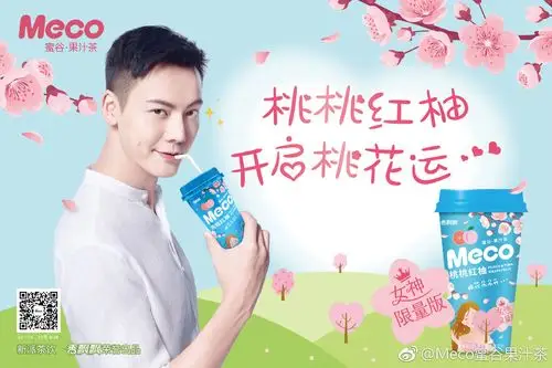 【陈伟霆 william chan】香飘飘品牌代言人 1620 x 1080 px (图源