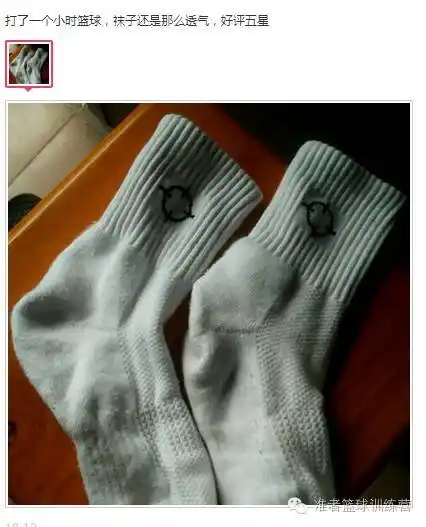 潮袜这么多,打篮球到底要穿什么样的袜子?