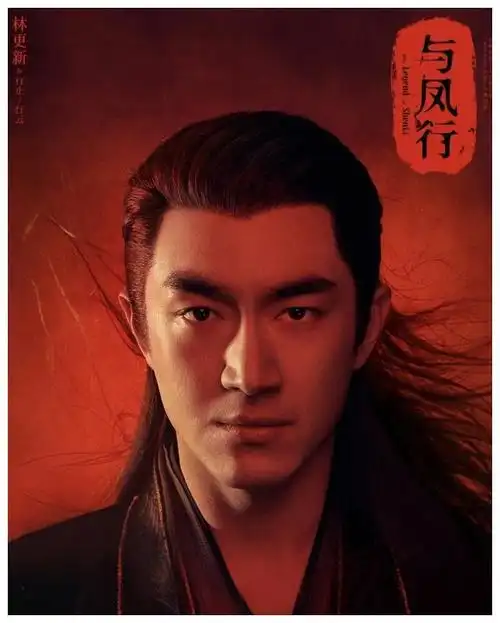 新剧《与凤行》刚播4集,一片差评如潮,观众一致吐槽,引发热议|胡歌