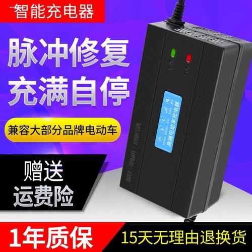 绿源电动车充电器电瓶车充电器48v60v72v充电器两三轮车充电器