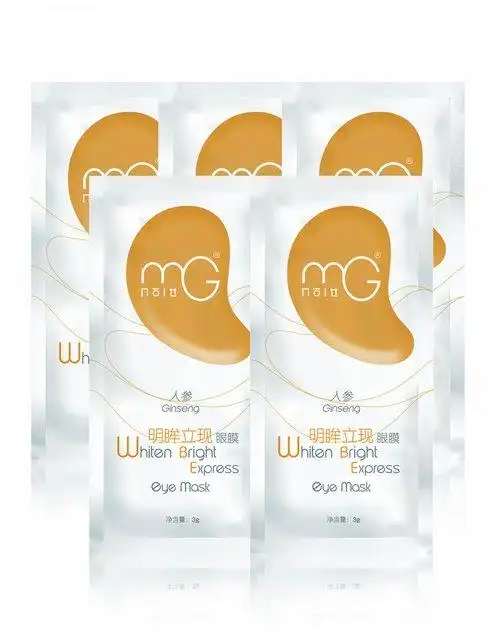 美即mg面膜专场美即淡化黑眼圈眼膜5对装