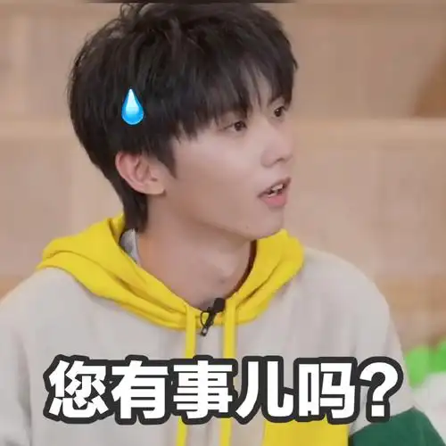 #马嘉祺表情包#