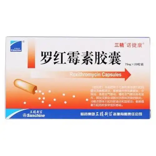 罗红霉素胶囊