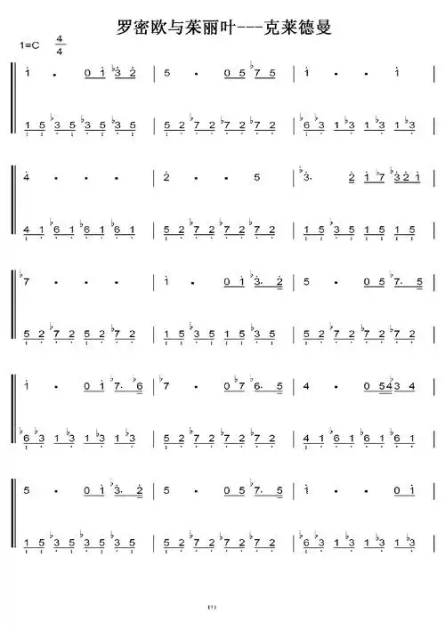 克莱德曼 初学者c调简易版 钢琴双手简谱 钢琴简谱 钢琴谱